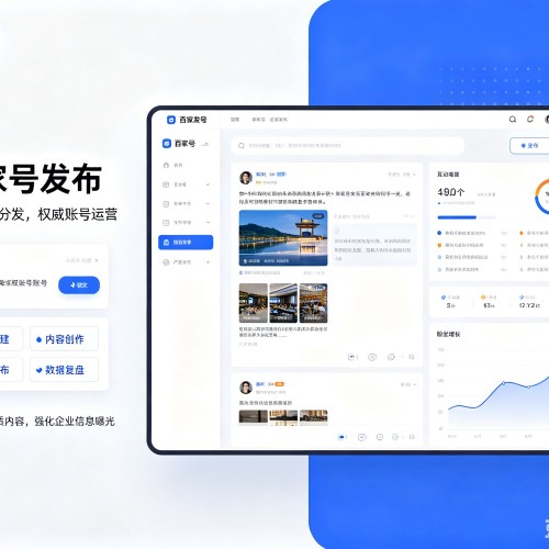 奈曼旗百家号信息发布代运营